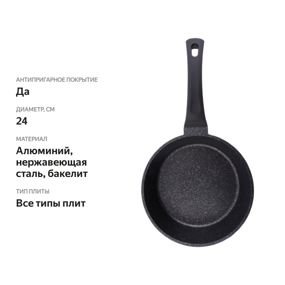 

Сковорода Hopps Cooking Show Hc241id, 24 см