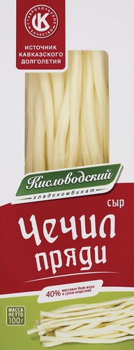 

Сыр Хладокомбинат Кисловодский Чечил пряди 40% без змж 100 г