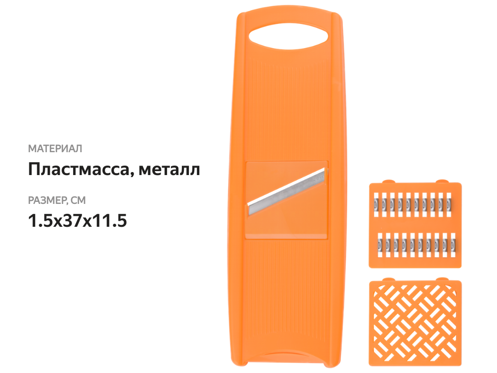 

Терка Мультидом мини трио 3 насадки