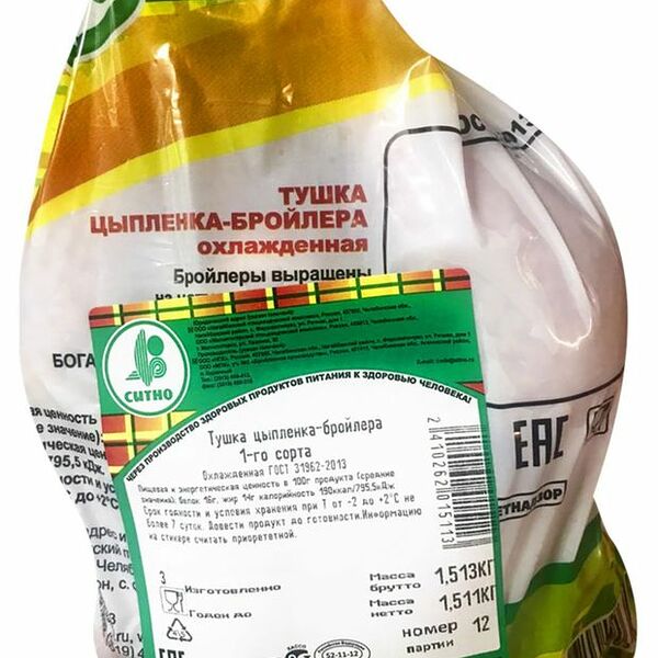Тушка цыпленка-бройлера 1 сорт Ситно, вес
