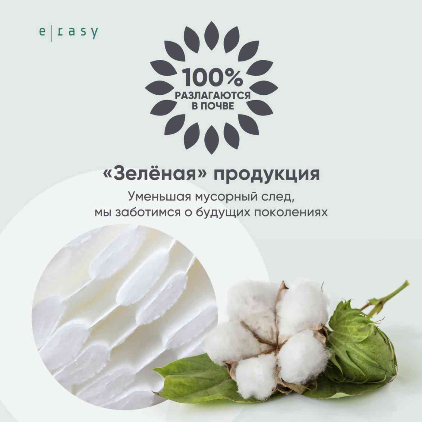 

Пуффы для женщин E-Rasy косметические 80 шт.