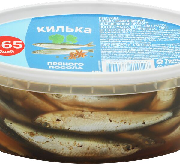 Килька 365 дней пряного посола 400 г