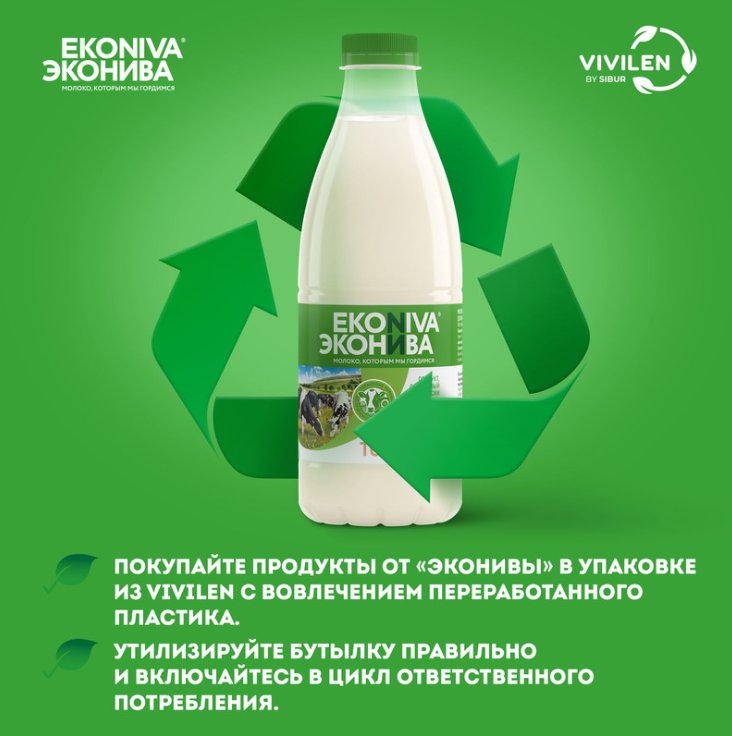 

Молоко топленое ЭкоНива 4% 1 л