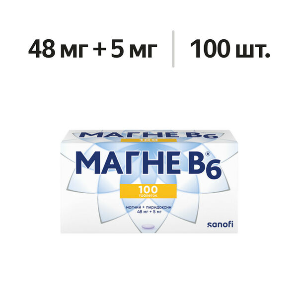 Магне B6 таблетки 48 мг + 5 мг 100 шт