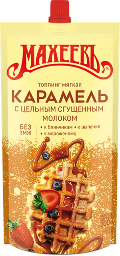 

Топпинг Махеевъ мягкая карамель со сгущенным молоком 300 г