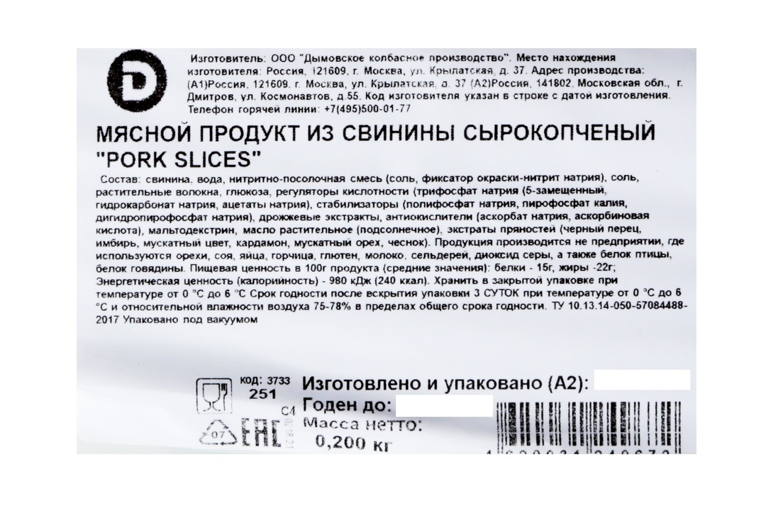 

Ломтики сырокопченые Дымов Pork Slices свиные нарезка 200 г