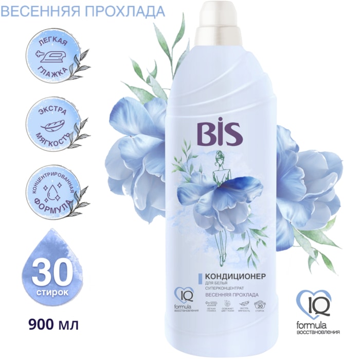 

Кондиционер для белья BIS Весенняя прохлада 900 мл
