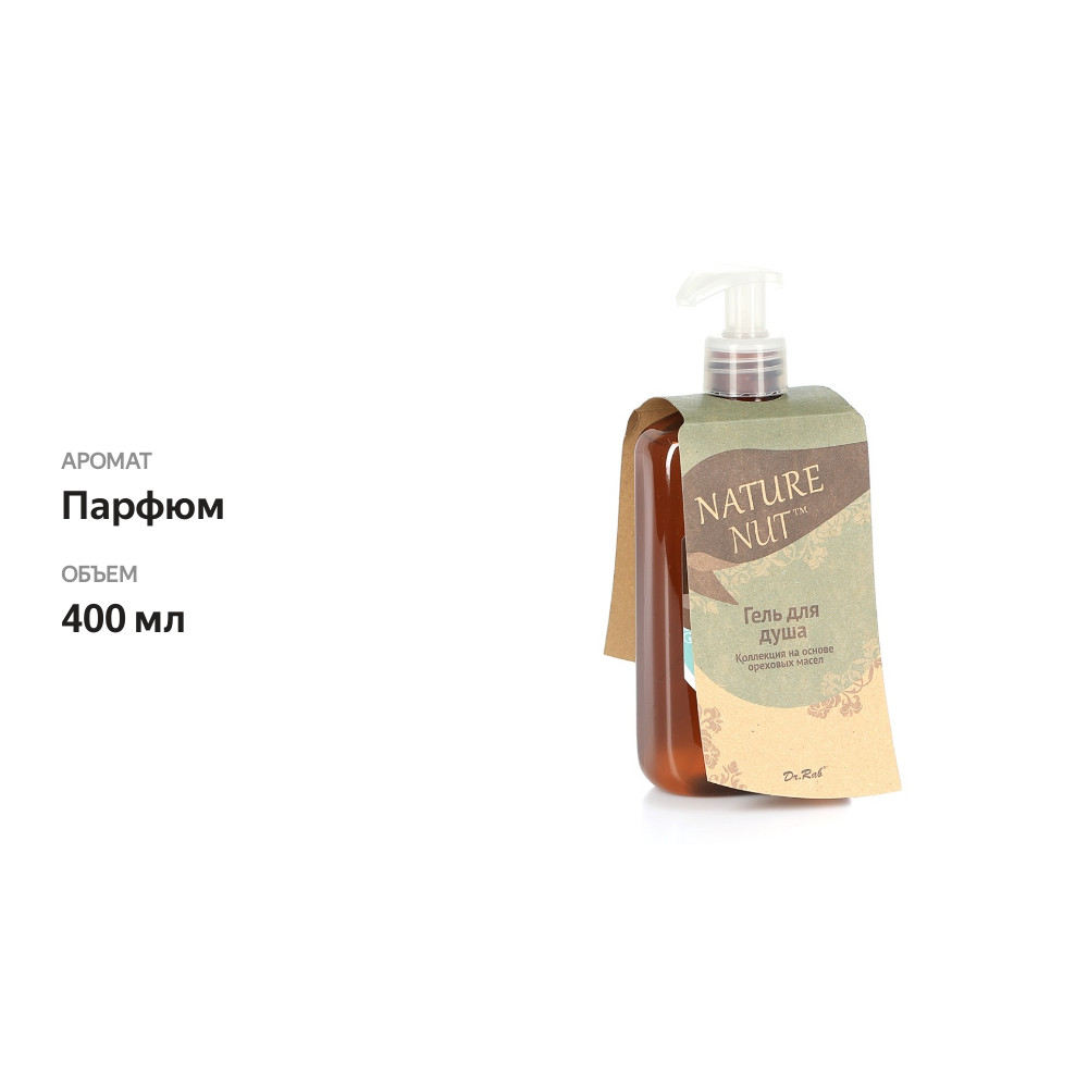 

Гель для душа Nature Nut G.V.Cosmetics Ltd.