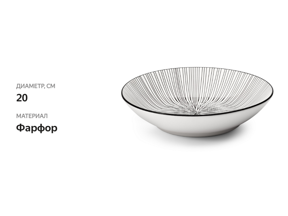 

Тарелка суповая Apollo Reclipse фарфор 20 см
