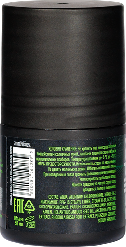 

Дезодорант Zollider Forest energy мужской 50 мл