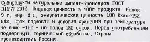 

Ноги куриные БЕЛОЯРОЧКА зам. пакет вес до 1.5 кг