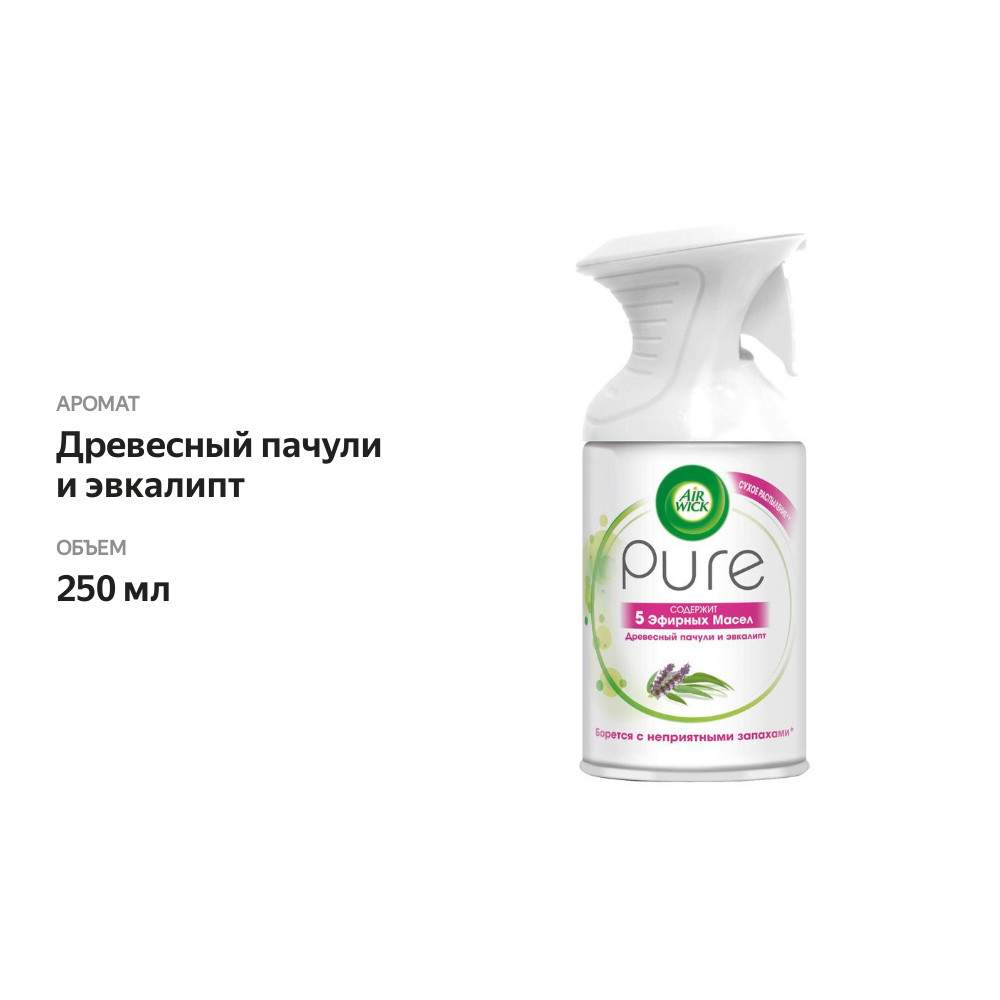 

Освежитель воздуха Air Wick Pure Древесный Пачули и Эвкалипт 250 мл