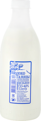 

Молоко питьевое Из Талицы пастеризованное 3.5-4% 1 л