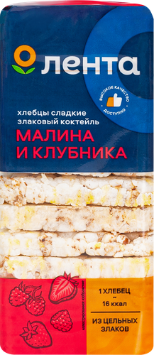 

Хлебцы Лента Злаковый коктейль со вкусом малины с клубникой 60 г