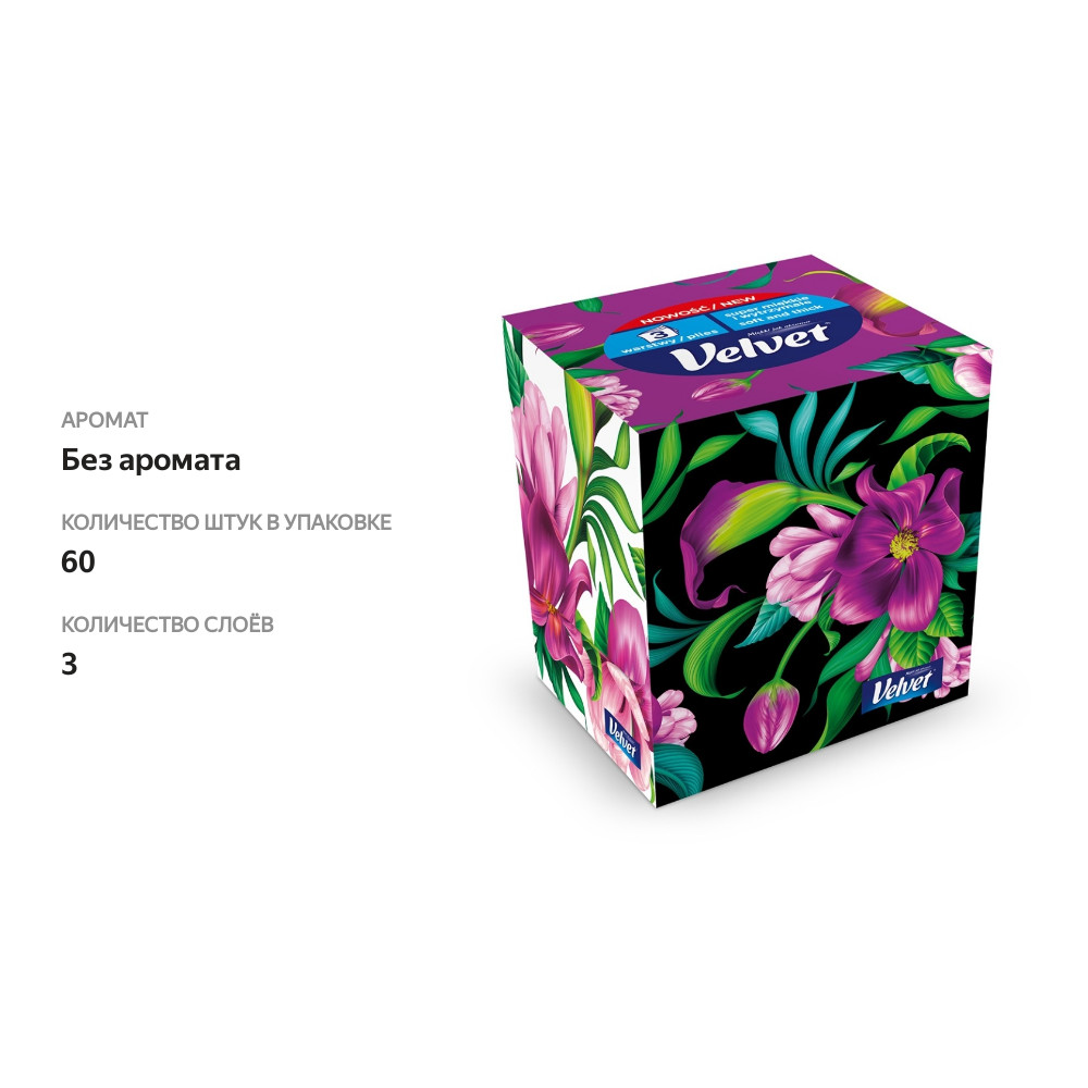 

Универсальные салфетки Velvet трехслойные, 60 шт.