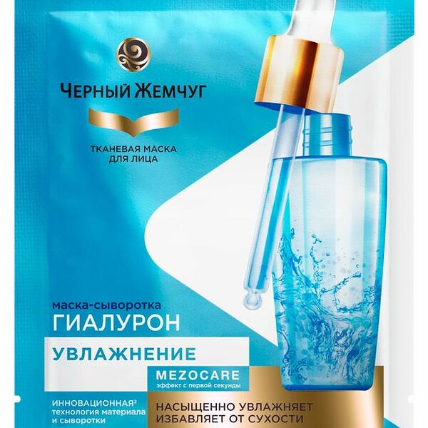Маска тканевая Черный жемчуг Mezocare Сияние и увлажнение, 1 шт