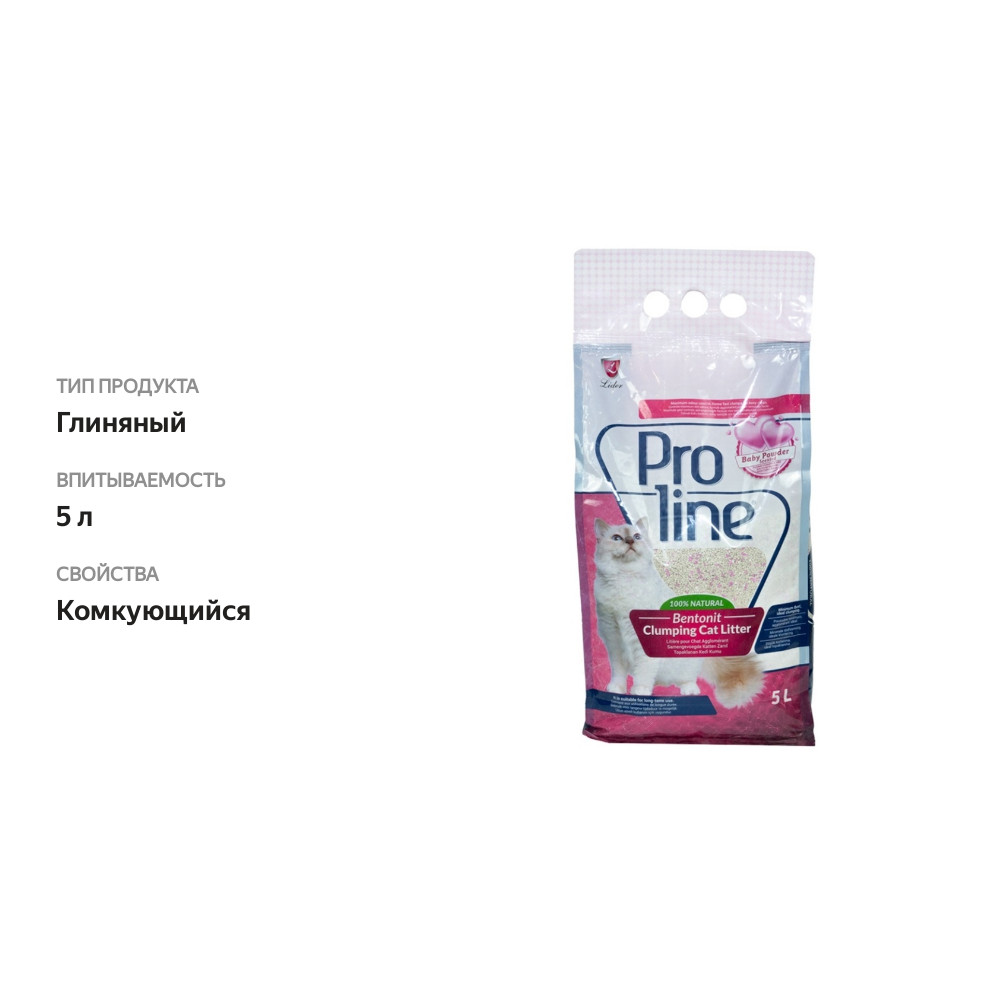 

Наполнитель для кошачьего туалета Proline бентонитовый с ароматом детской присыпки 5 л