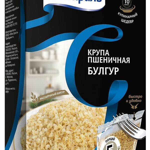 Булгур пшеничный Мистраль, в пакетиках, 5х80 г