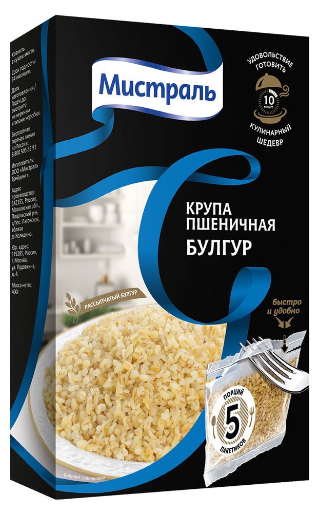 

Булгур пшеничный Мистраль в пакетиках 5х80 г