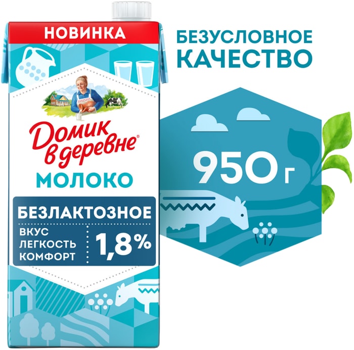 

Молоко Домик в деревне безлактозное 1.8% 950 г