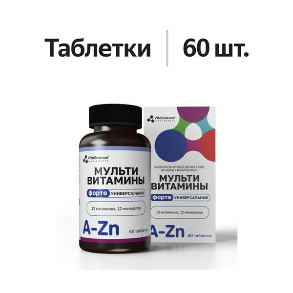 Vitascience Мультивитамины форте таблетки 60 шт