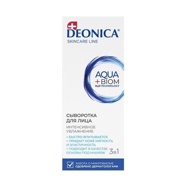 Сыворотка для лица Deonica Skincare Line 3 в 1 30 мл