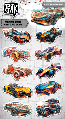 

Наклейки объемные Priority Street racers-1.2, 11х20 см