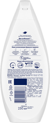 

Гель-скраб для душа Dove Нежное обновление 250 мл