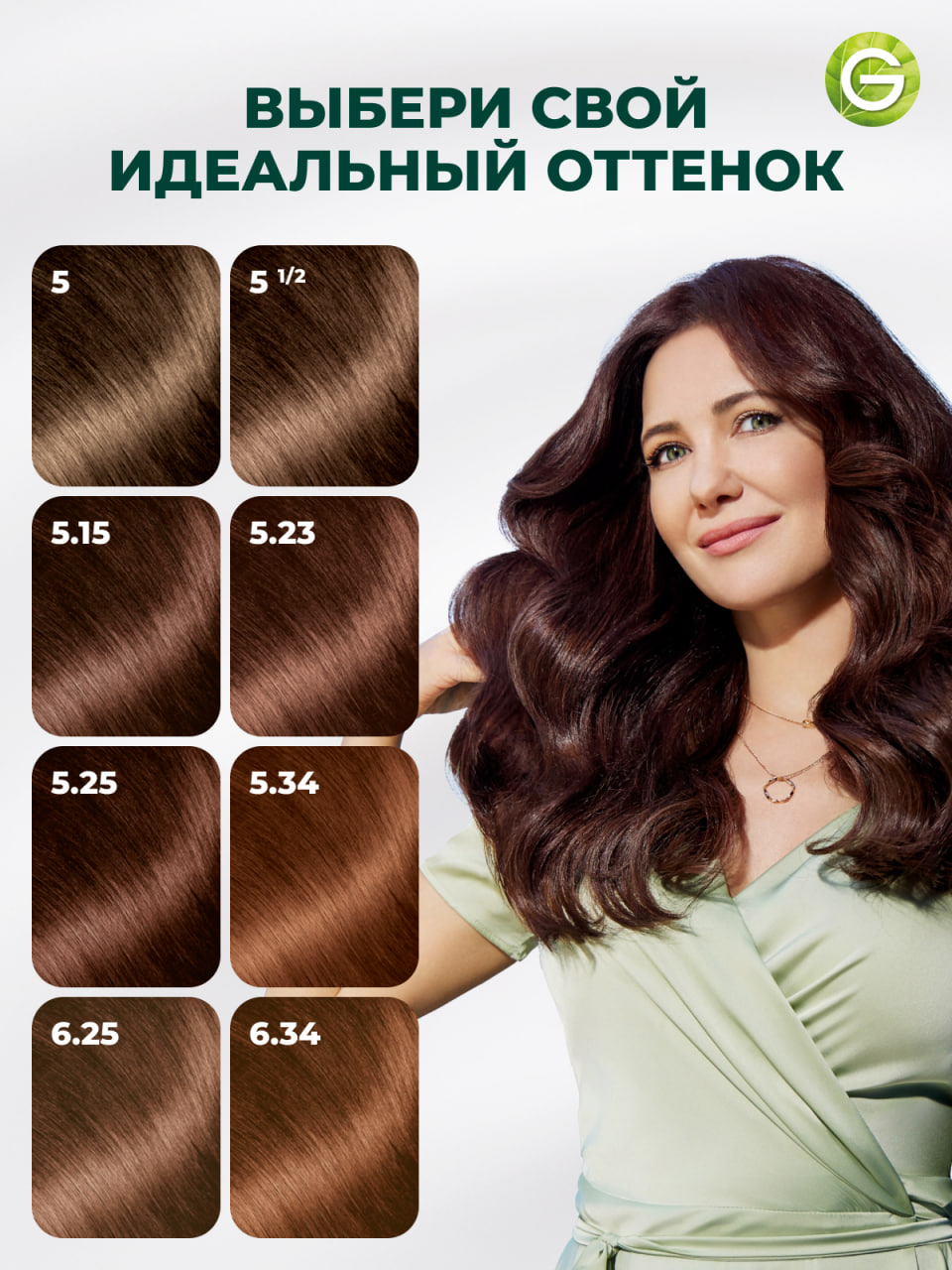 

Краска для волос Garnier Color Naturals 5.25 Горячий шоколад 110 мл
