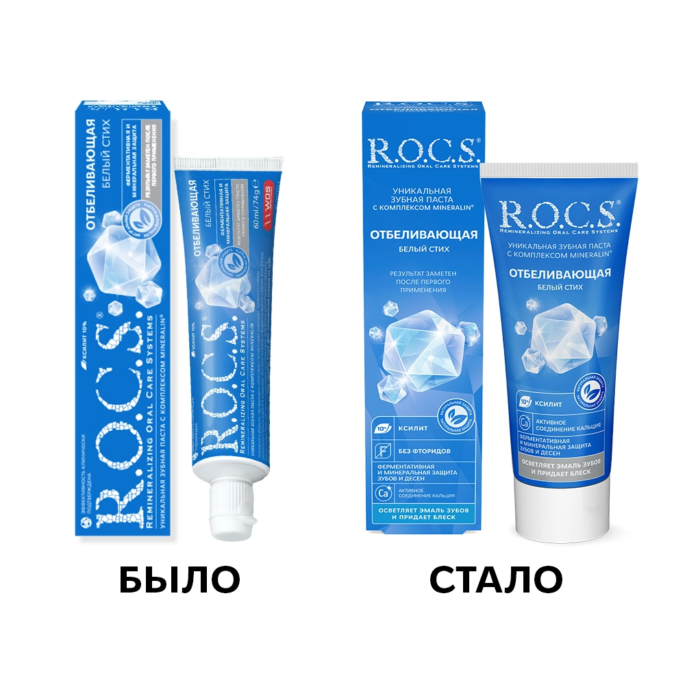 

Зубная паста R.O.C.S. Белый стих отбеливающая, 74 г