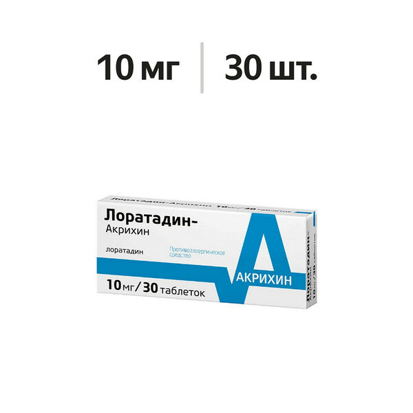 Лоратадин-Акрихин таблетки 10 мг 30 шт