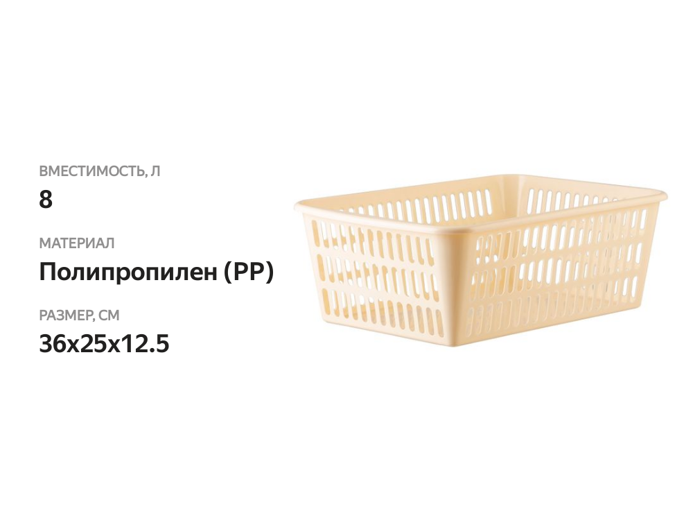 

Корзина Полимербыт универсальная 36х25х12.5 см 1 шт. цвет в ассортименте