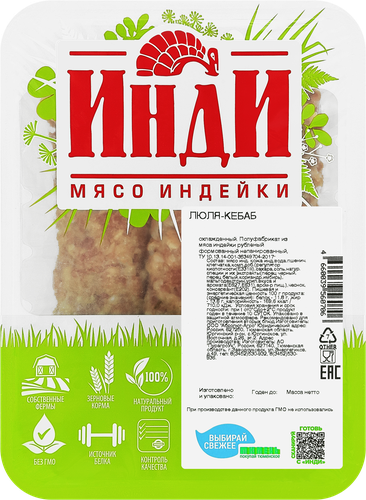

Люля-кебаб из индейки Инди охлажденный 400 г