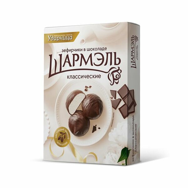 Зефирчики в шоколаде Шармэль классические 120 г