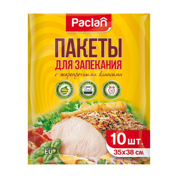Пакеты Paclan для запекания 10 шт