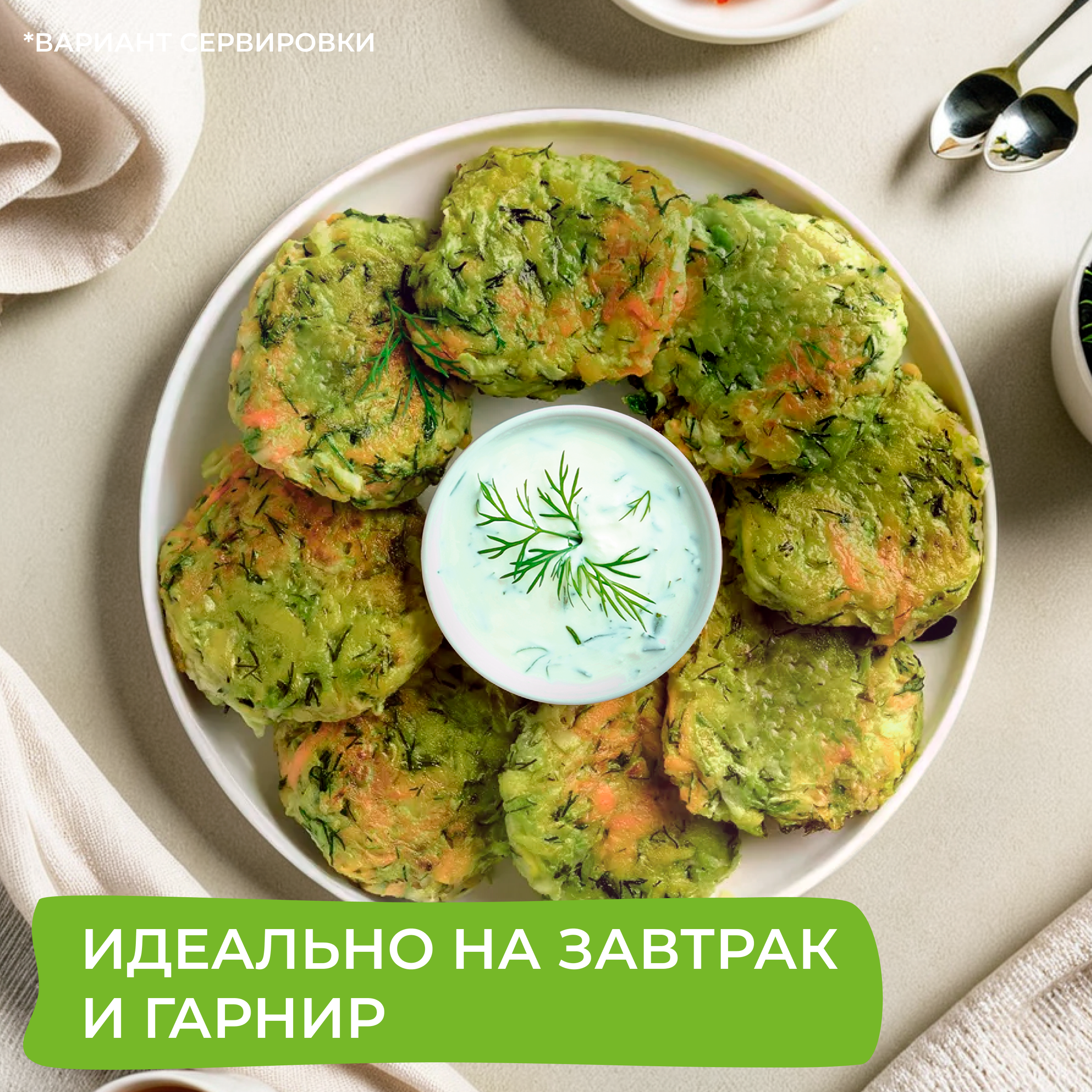 

Галеты овощные Бондюэль Зеленый букет, 300 г