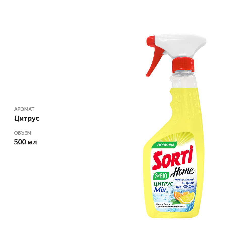 

Средство для стекол Sorti Home Цитрус