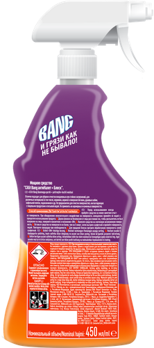 

Чистящее средство Cillit Bang АнтиНалет + Блеск 450 мл