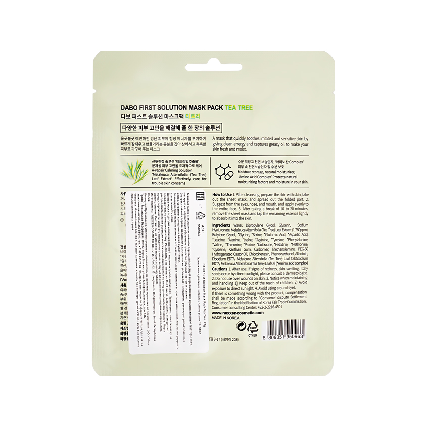 

Маска для лица Dabo тканевая чайное дерево 23 г