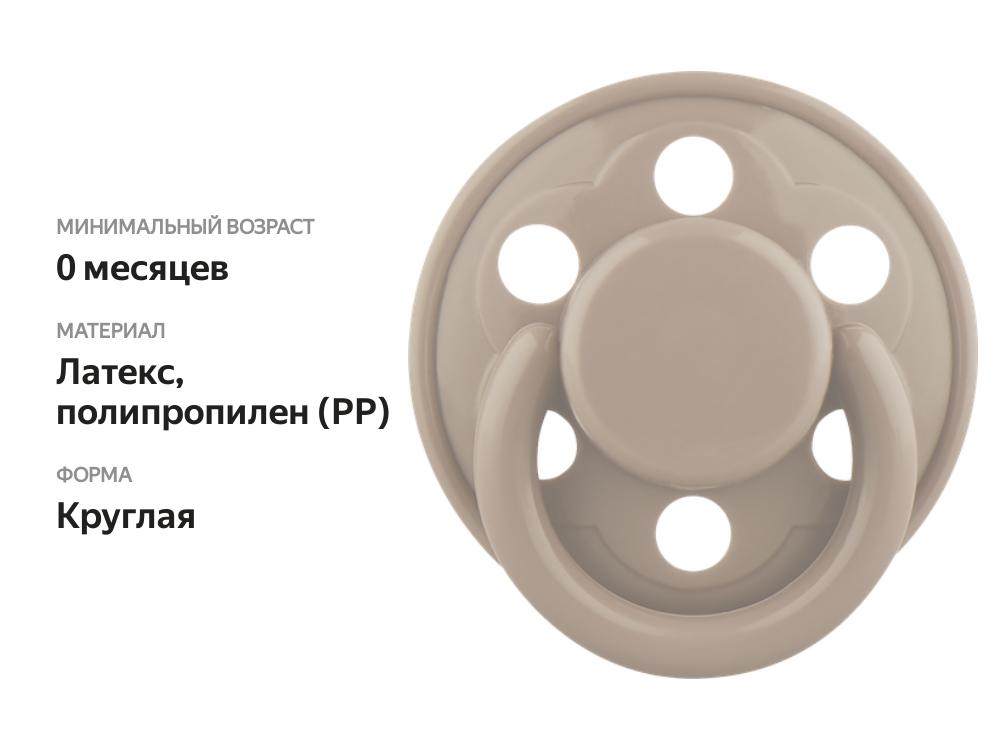 

Пустышка LUBBY Just с круглым соском с 0 месяцев