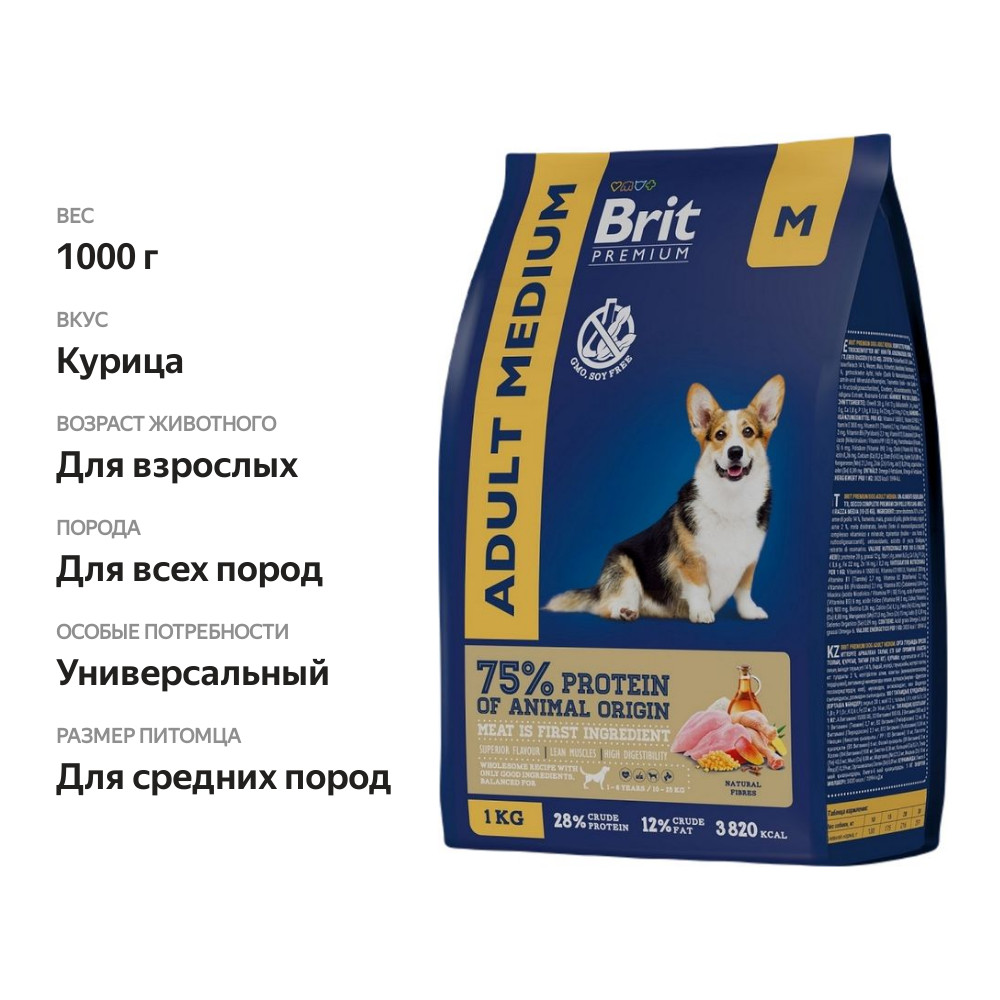 

Сухой корм для собак средних пород Brit Premium Adult Medium с курицей 1000 г