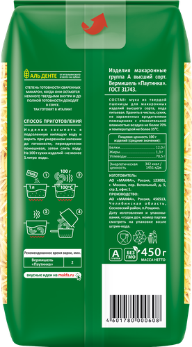 

Макаронные изделия Makfa Паутинка 450 г