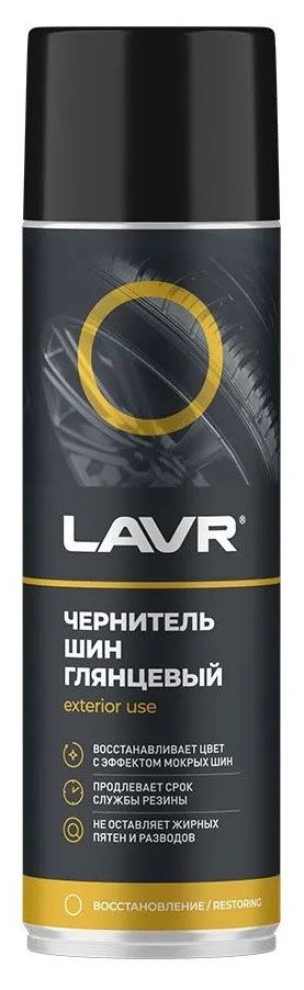 

Чернитель шин Lavr глянцевый, 650 мл