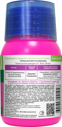 

Грант от злостных сорняков Green Belt 50 мл