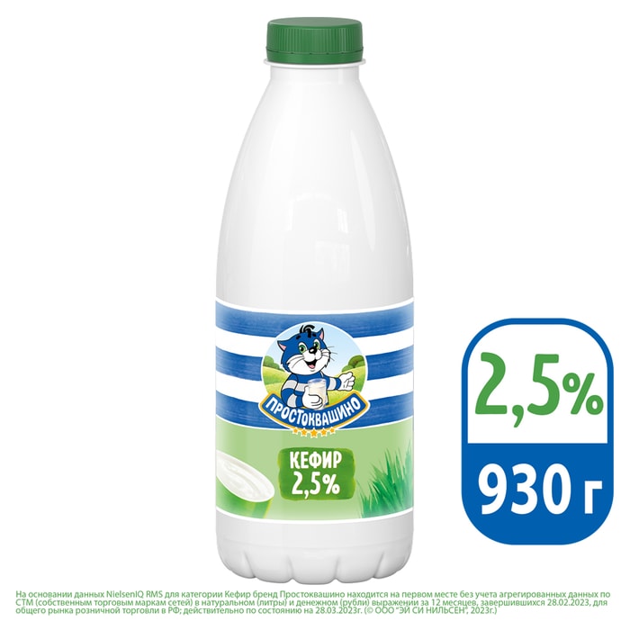 

Кефир Простоквашино 2.5% 930 г