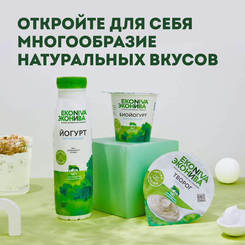 

Йогурт питьевой ЭкоНива натуральный 2.8% 300 г