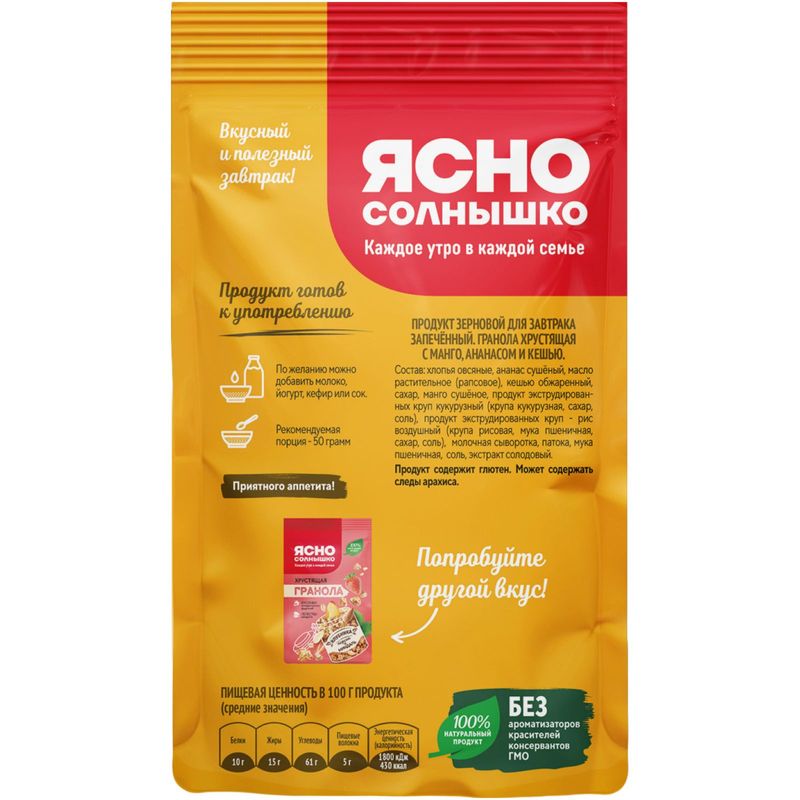 

Гранола Ясно Солнышко Манго ананас и кешью 250 г