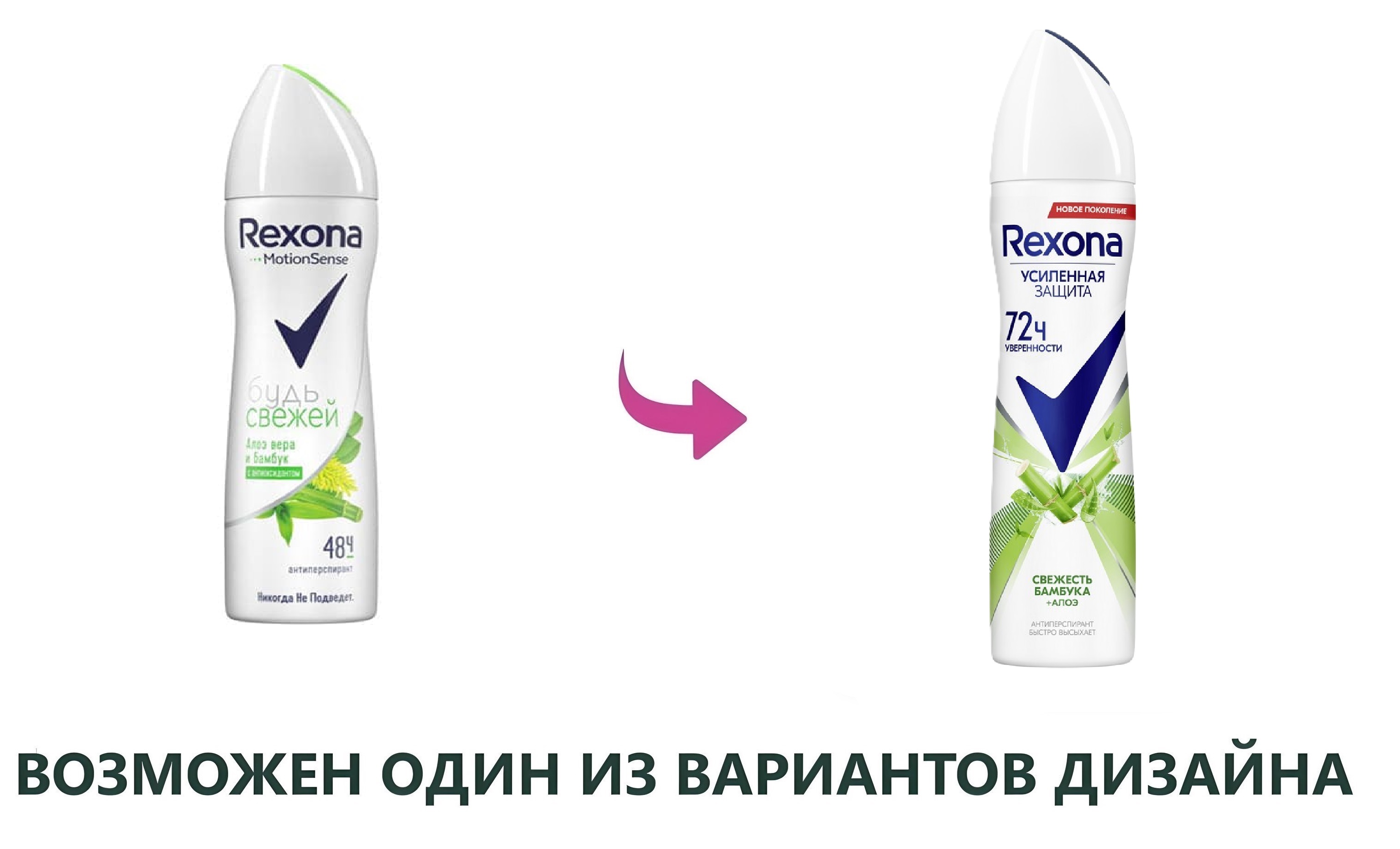 

Антиперспирант спрей Rexona Свежесть бамбука и алоэ вера 150 мл