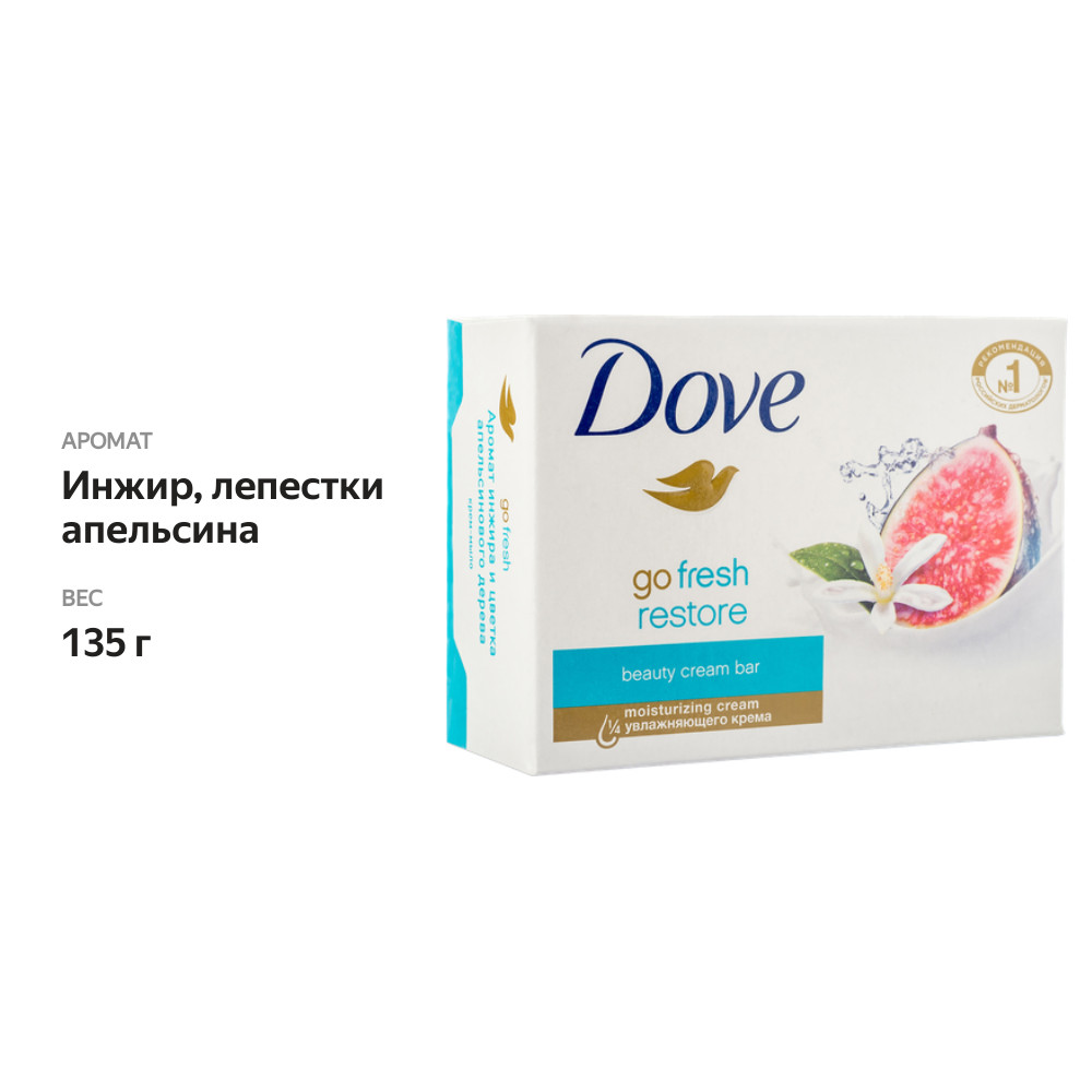 

Крем-мыло кусковое Dove Инжир и лепестки апельсина 135 г