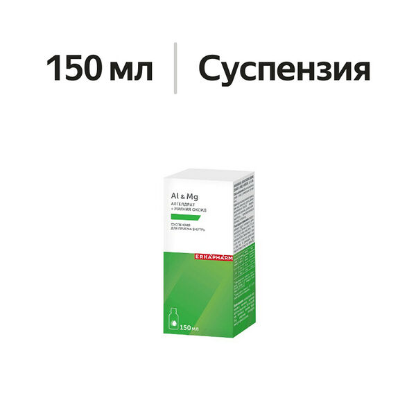 Erkapharm Алгелдрат + магния оксид суспензия 150 мл